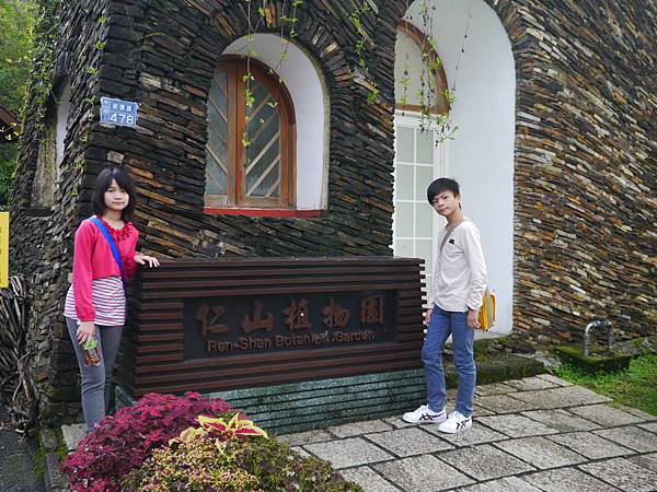 1021117 仁山植物園一日遊217.JPG