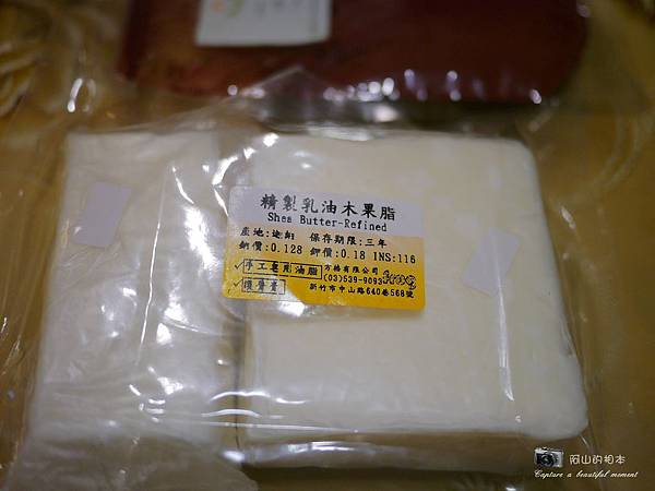 乳油木果酪梨皂014-wm.JPG 乳油木果酪梨皂014-wm.JPG