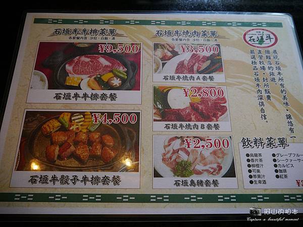 1040422 石垣島之旅116-wm