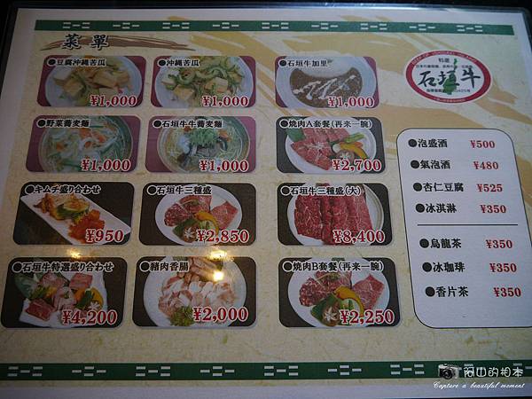 1040422 石垣島之旅117-wm