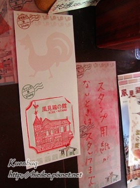 風見雞館的紀念章 風見雞館的紀念章