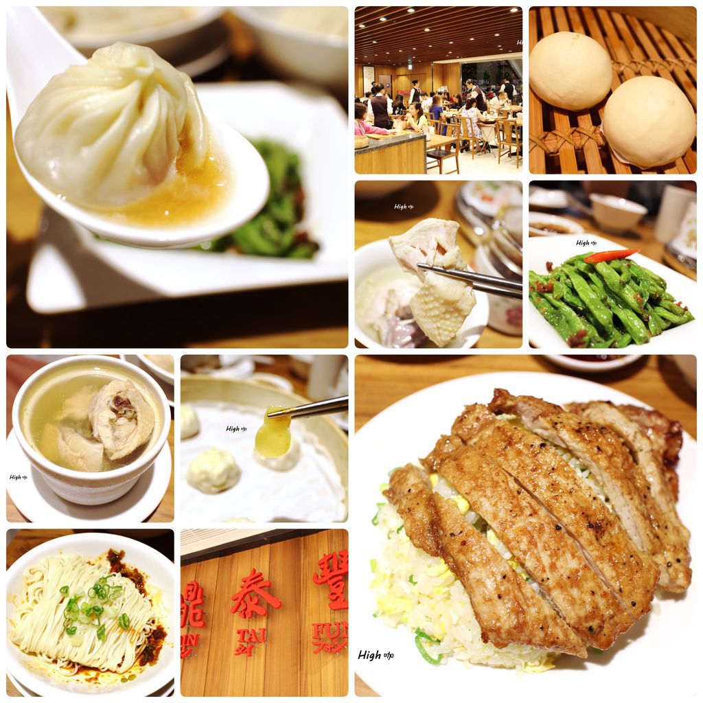 鼎泰豐(新光三越南西店),食記【台北中山】隱藏菜單 蛋炒飯新吃法 @ :: 痞客邦 ::