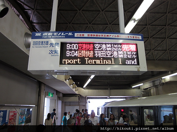 空港 羽田