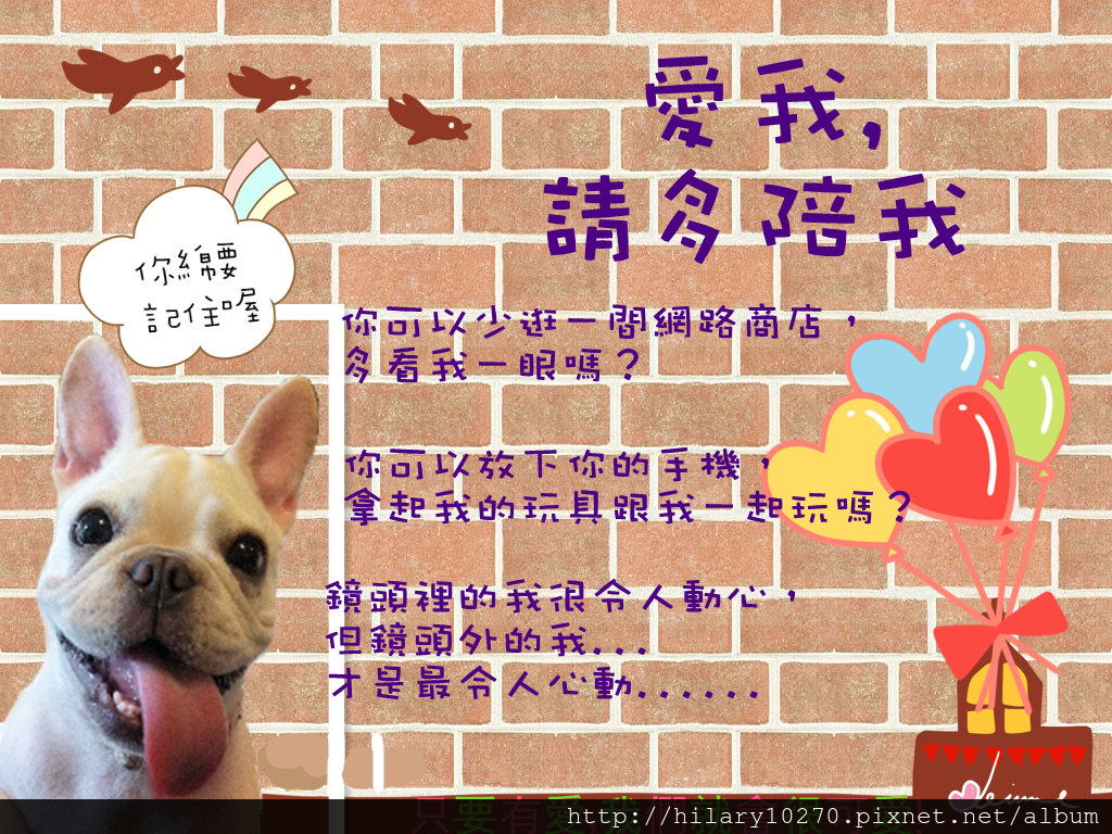 愛我請多陪我 愛我請多陪我
