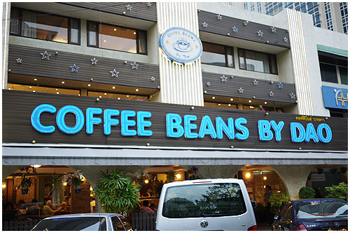 Coffee Beans by Dao01.jpg Coffee Beans by Dao01.jpg