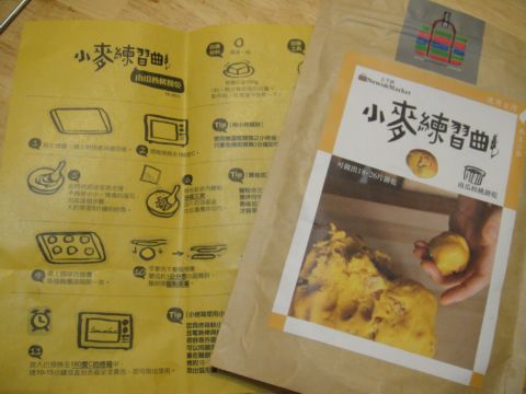 小麥練習曲 ~ 南瓜核桃餅乾(101.4.7) 小麥練習曲 ~ 南瓜核桃餅乾(101.4.7)