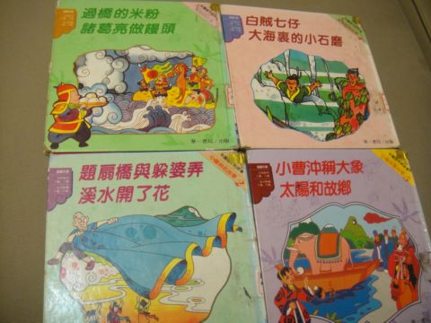 中國孩子的故事(101.12.19) 中國孩子的故事(101.12.19)