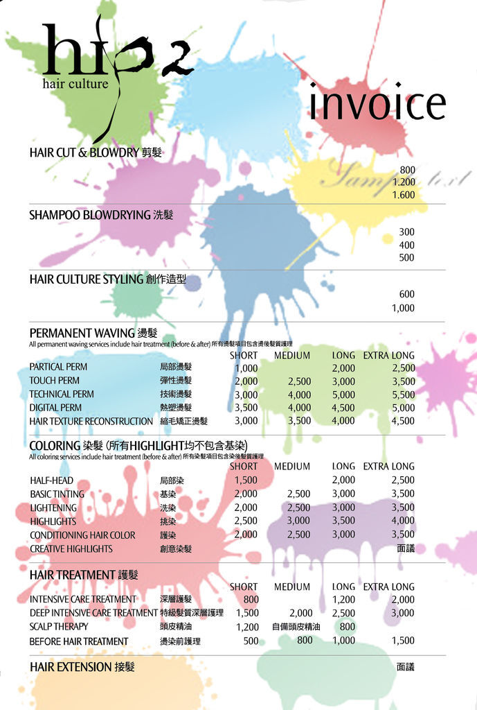 hip2-價目表 price list02 hip2-價目表 price list02