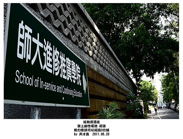 2011.08.20-2.jpg