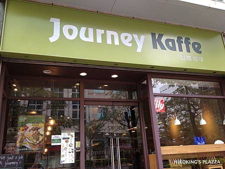 Journey Kaffe覺旅咖啡