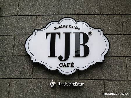 [台北早午餐推薦]---TJB CAFE（已歇業）