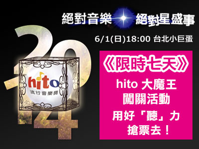 HITO索票 HITO索票
