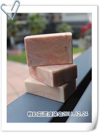 No.99 粉紅石泥渲染皂