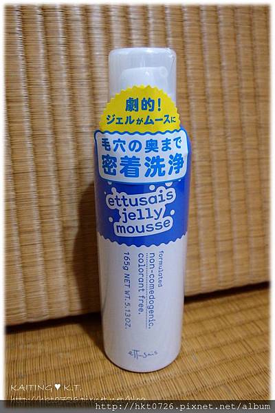 艾杜紗新品 毛孔淨透凝膠