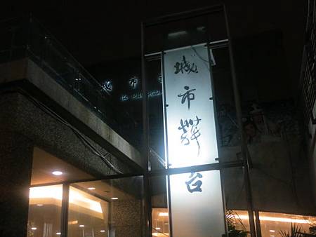 城市舞台 (7).jpg