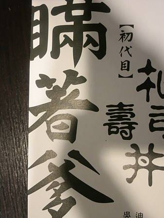 瞞著爹包廂 052.jpg