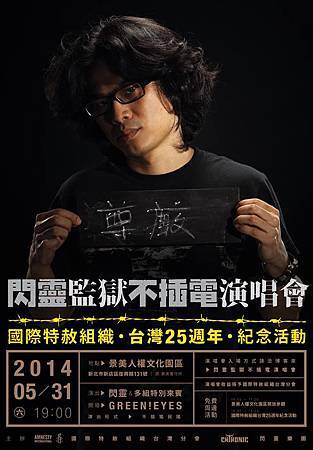 不插電演唱會 (43).jpg