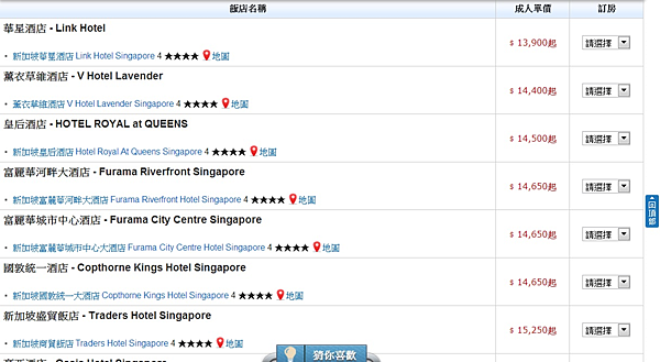 東南網頁圖 東南網頁圖