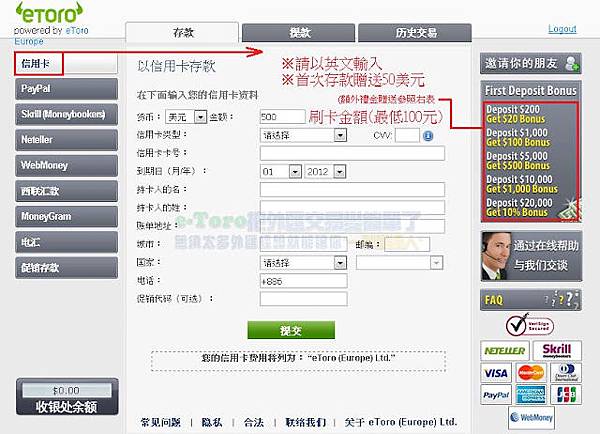 etoro入金教學3