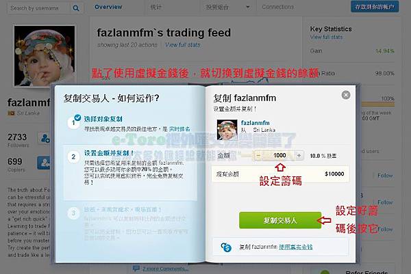 模擬單設定教學3