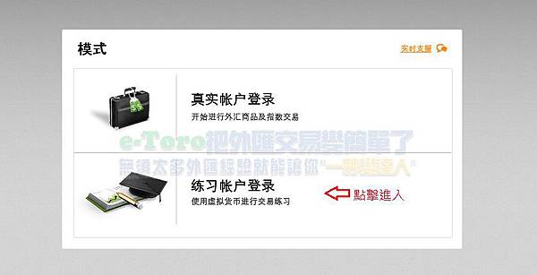 模擬單設定教學4 模擬單設定教學4