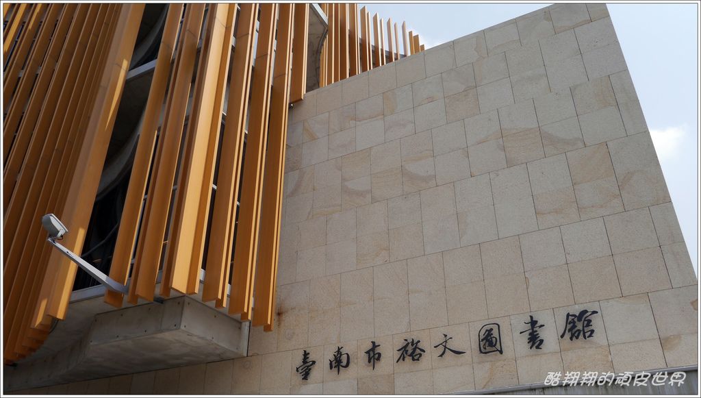 裕文圖書館12.JPG 裕文圖書館12.JPG