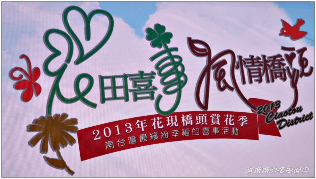 花田喜事15.JPG 花田喜事15.JPG