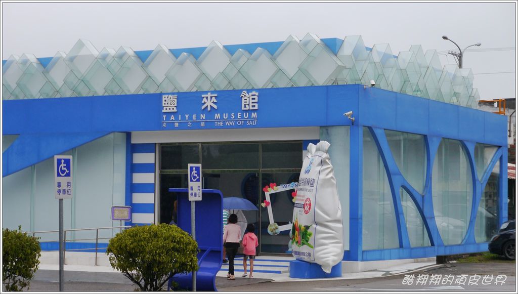 台鹽精鹽場12.jpg 台鹽精鹽場12.jpg