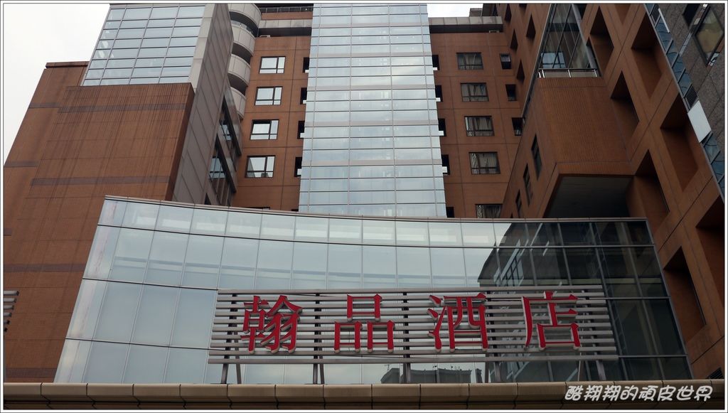 新莊翰品酒店19.JPG 新莊翰品酒店19.JPG