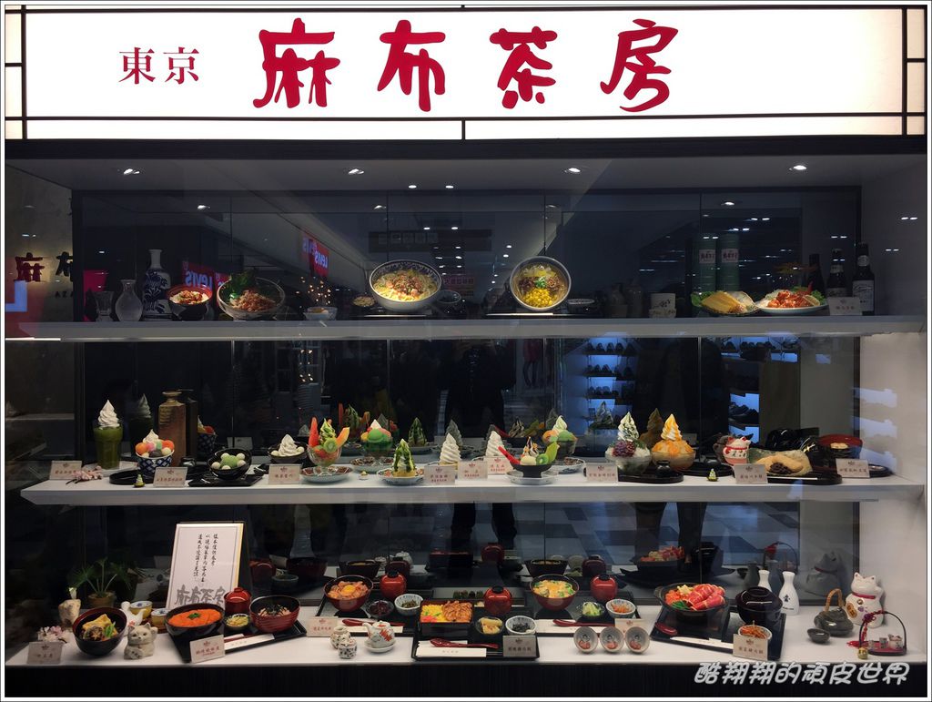 麻布茶房01.JPG 麻布茶房01.JPG