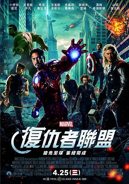 復仇者聯盟The Avengers 05 復仇者聯盟The Avengers 05