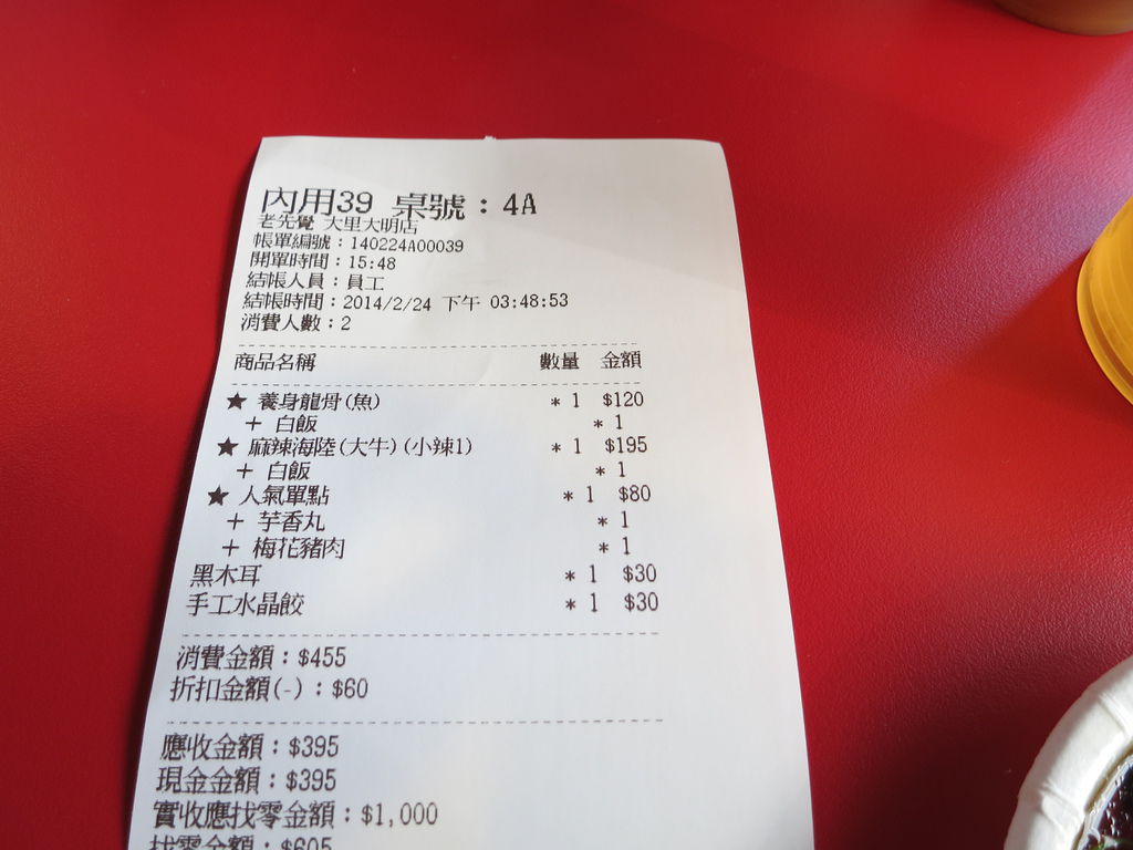 火鍋 單品火鍋優質便宜的火鍋推薦 老先覺2 火鍋 單品火鍋優質便宜的火鍋推薦 老先覺2