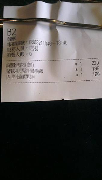 韓鄉帳單 韓鄉帳單
