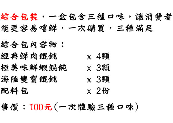 綜合包裝文字說明20110401.jpg 綜合包裝文字說明20110401.jpg