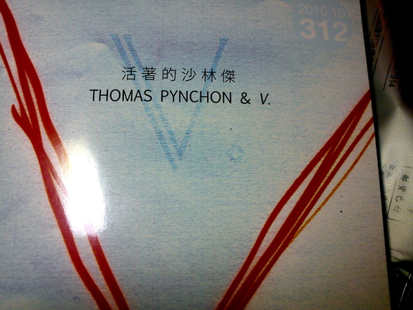 2010年10月號聯合文學