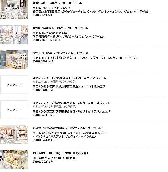 東京自由行 東京自由行
