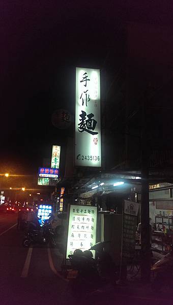 【台南】懷舊古早味的麵食-手作麵 【台南】懷舊古早味的麵食-手作麵