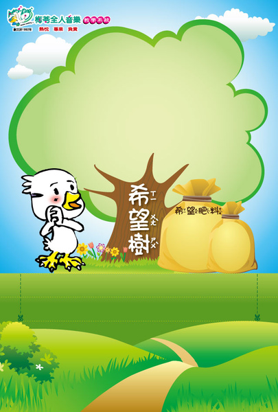 希望樹小卡-01.jpg 希望樹小卡-01.jpg