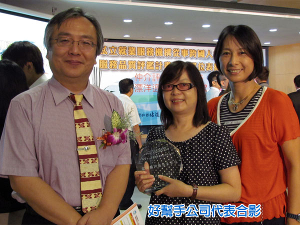 好幫手人力資源管理顧問有限公司