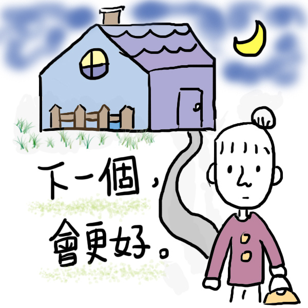 下一個會更好1.jpg 下一個會更好1.jpg