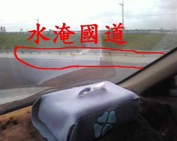 980809@國道新化段.JPG
