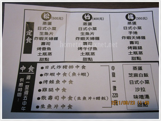 二町庄價格.JPG 二町庄價格.JPG
