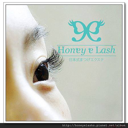 Honey e Lash 日式甜心美睫 (1)