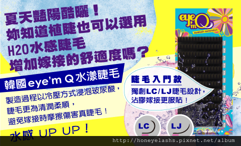 WEB-banner-首頁-旺年會-睫毛n WEB-banner-首頁-旺年會-睫毛n