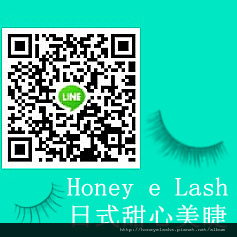 Honey e lash NEW_副本