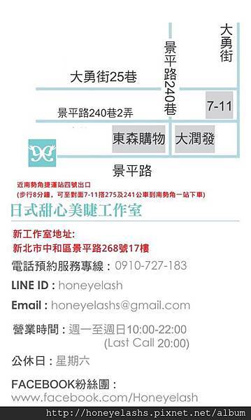 Honey e Lash 新地址 Honey e Lash 新地址