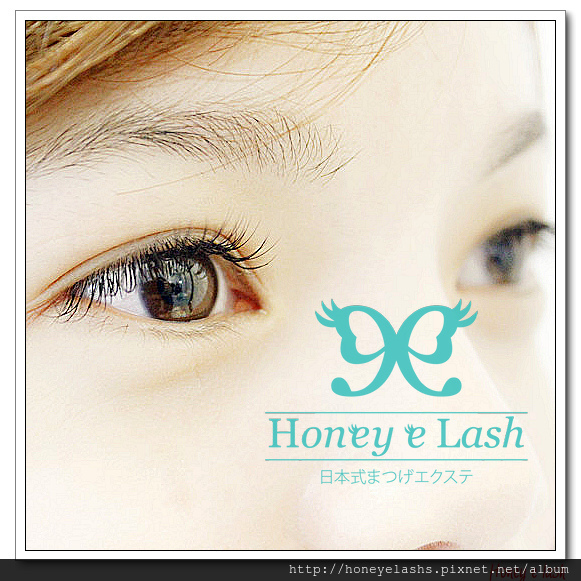 Honey e Lash 日式甜心美睫 (8) Honey e Lash 日式甜心美睫 (8)