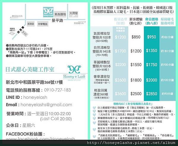 Honey e Lash-price & MAP Honey e Lash-price & MAP