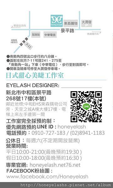 honey e lash 資訊 honey e lash 資訊