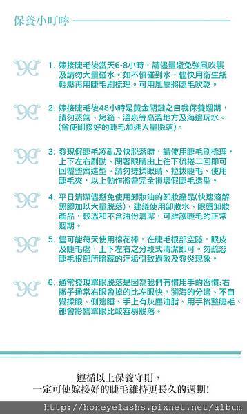 honey e lash 保養方式 honey e lash 保養方式